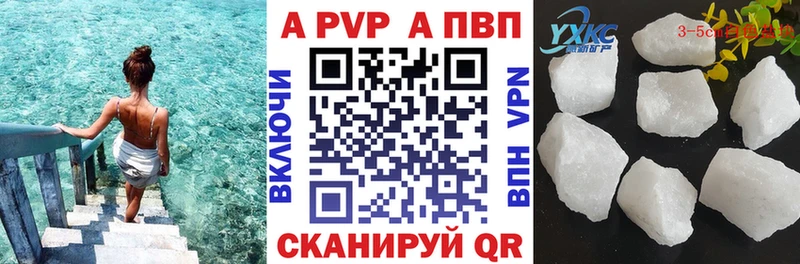 купить наркотики цена  мега как войти  Alpha PVP крисы CK  Тетюши 