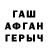 Героин хмурый Twoerben
