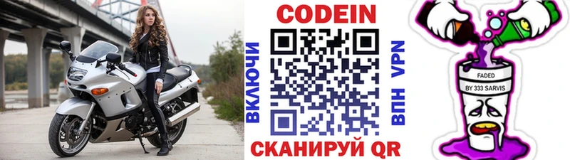 сайты даркнета клад  Тетюши  Codein Purple Drank  сколько стоит 
